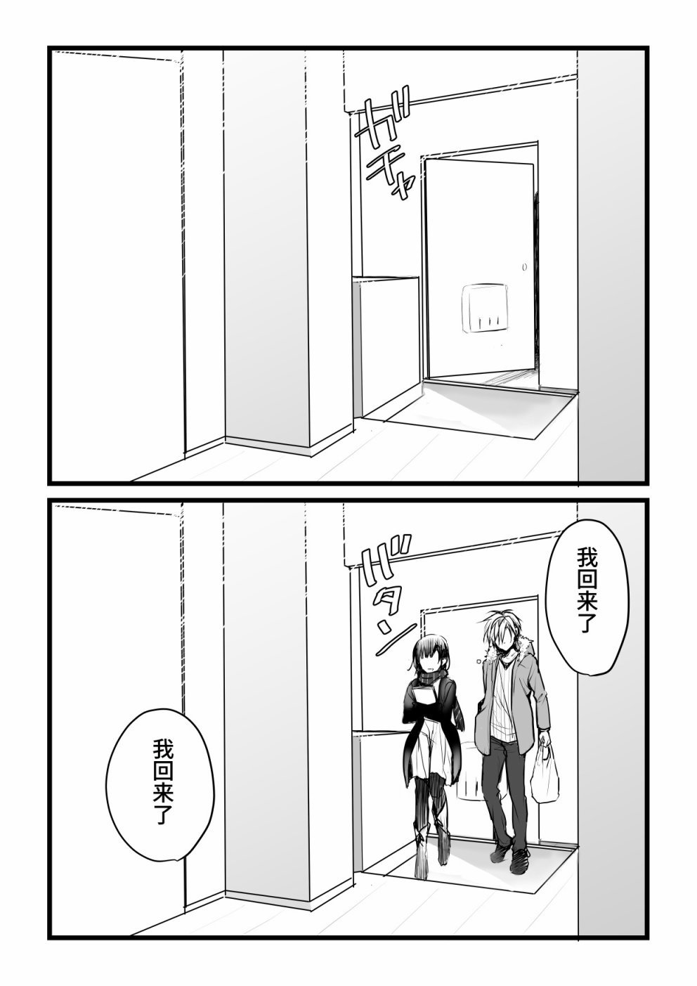 本倒计时漫画