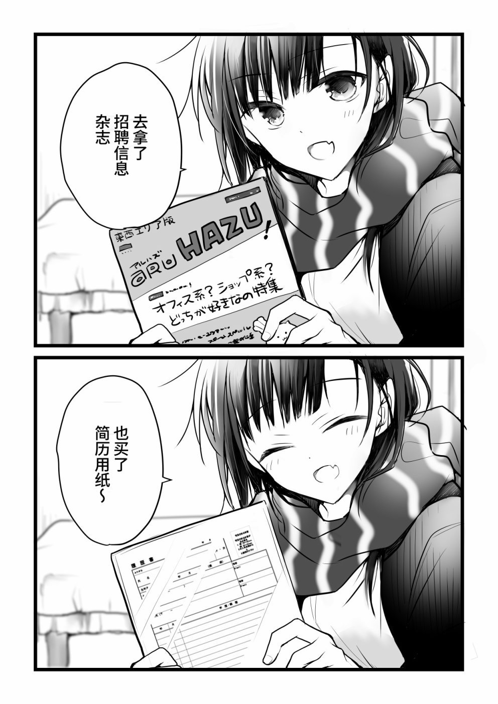 本倒计时漫画