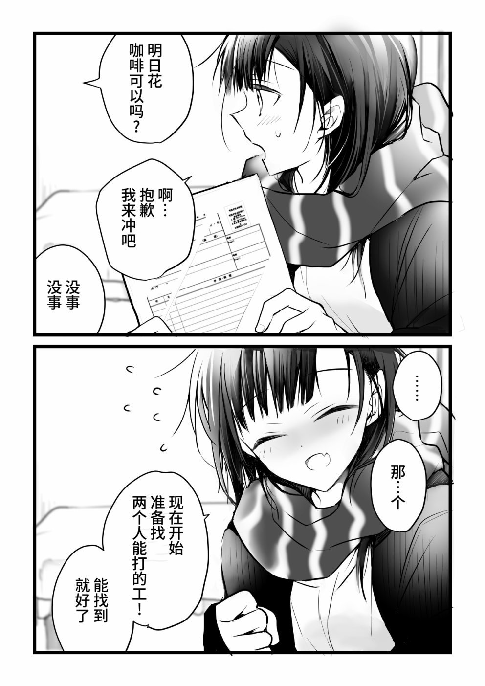 本倒计时漫画
