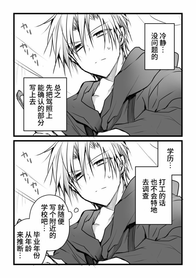 本倒计时漫画