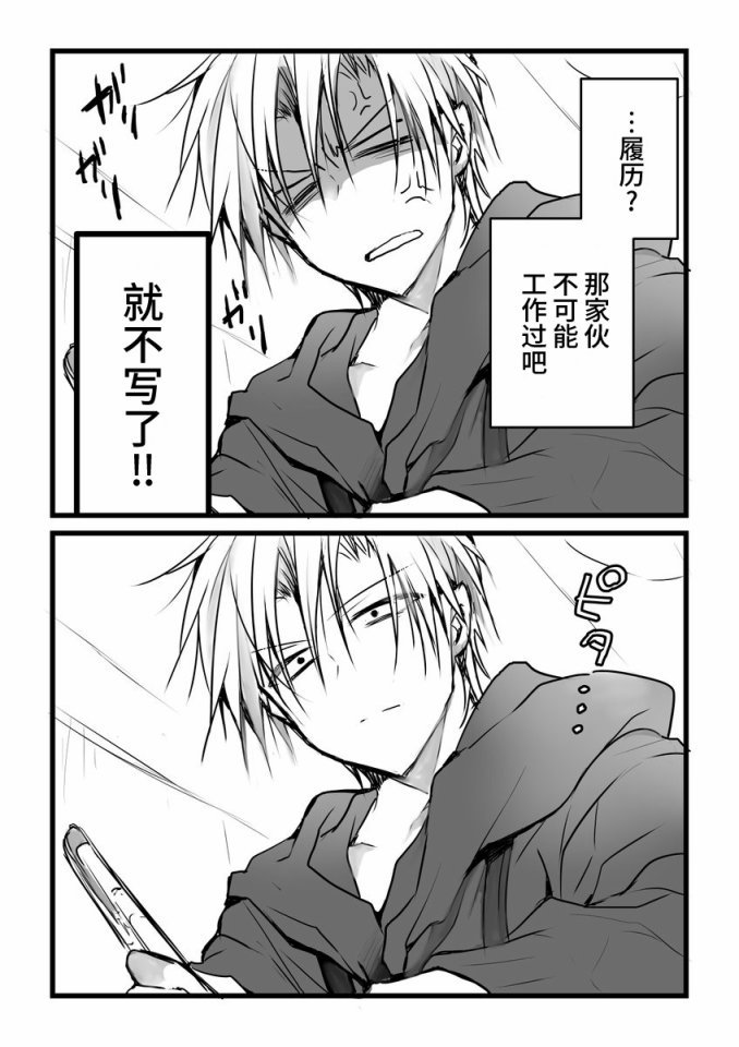 本倒计时漫画