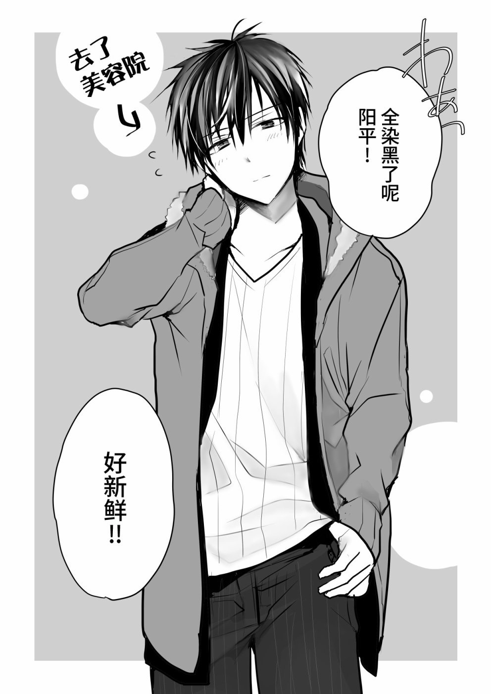 本倒计时漫画