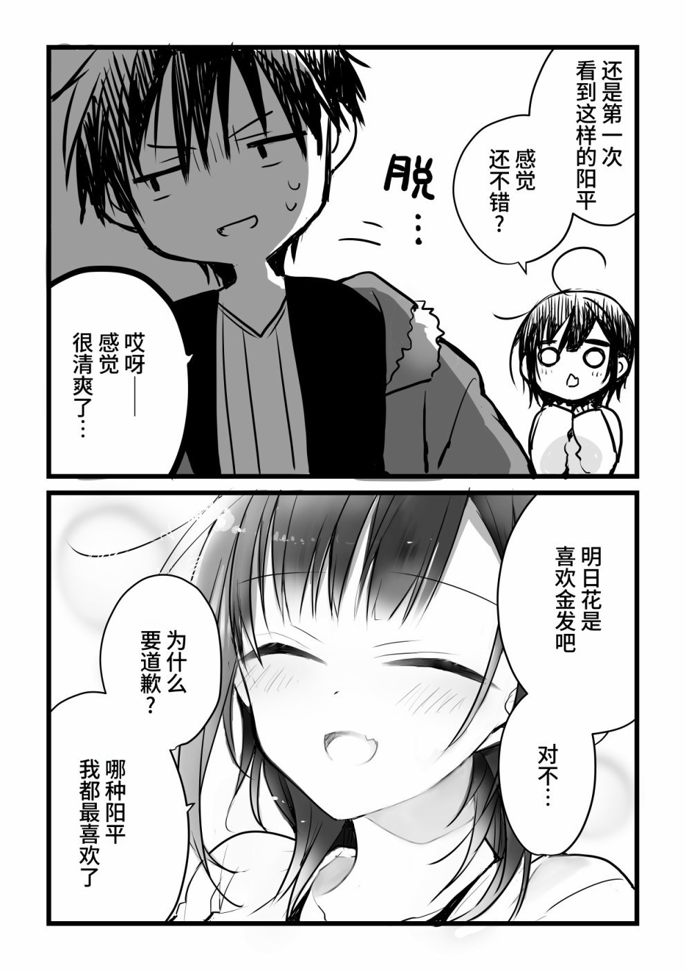 本倒计时漫画