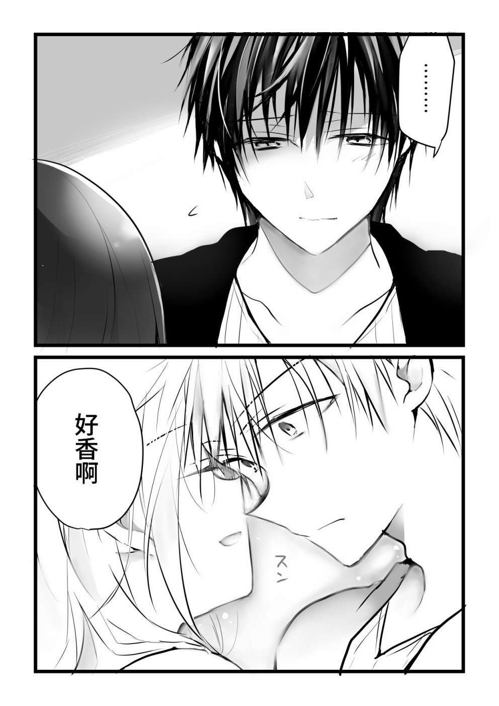 本倒计时漫画