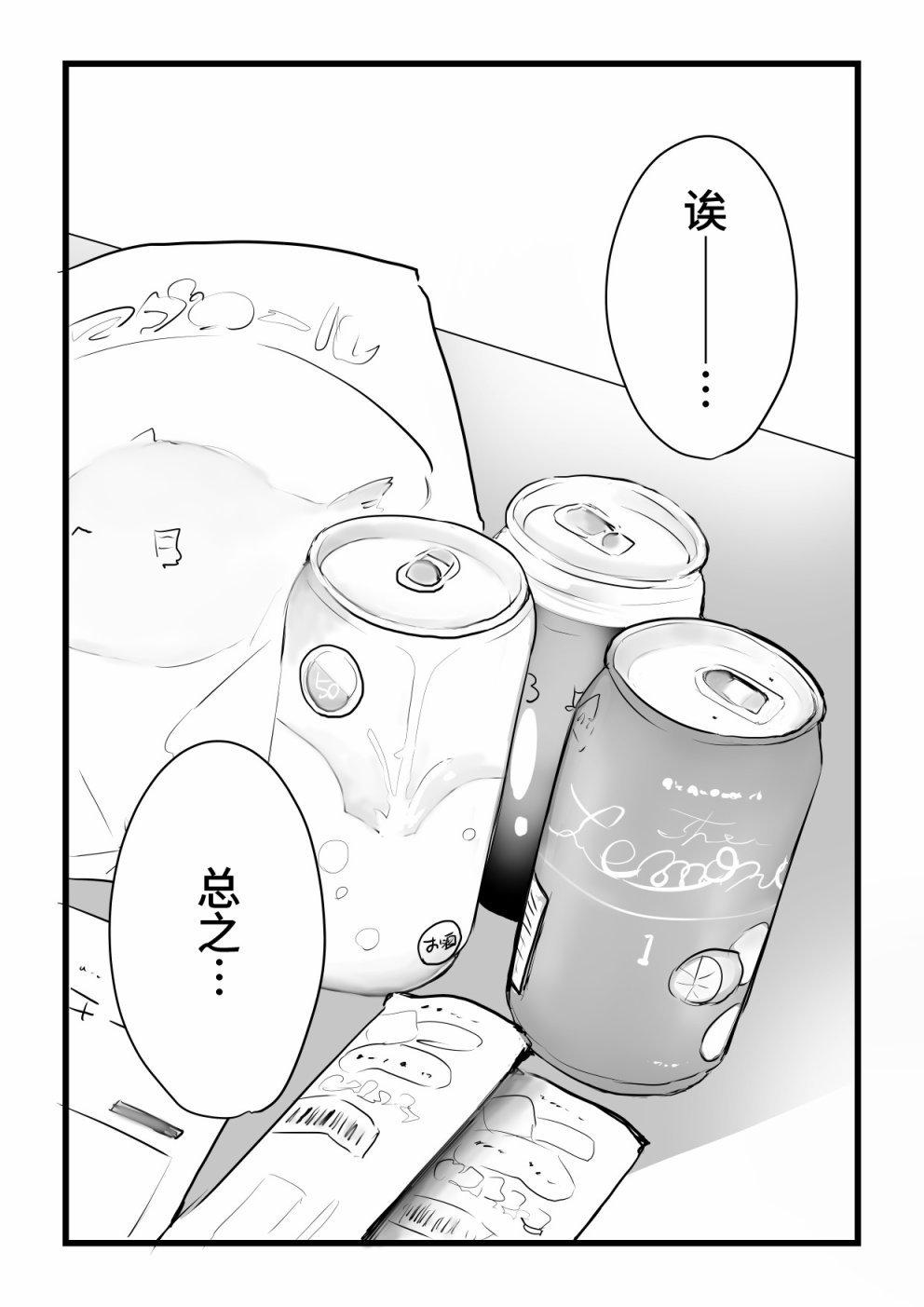 本倒计时漫画