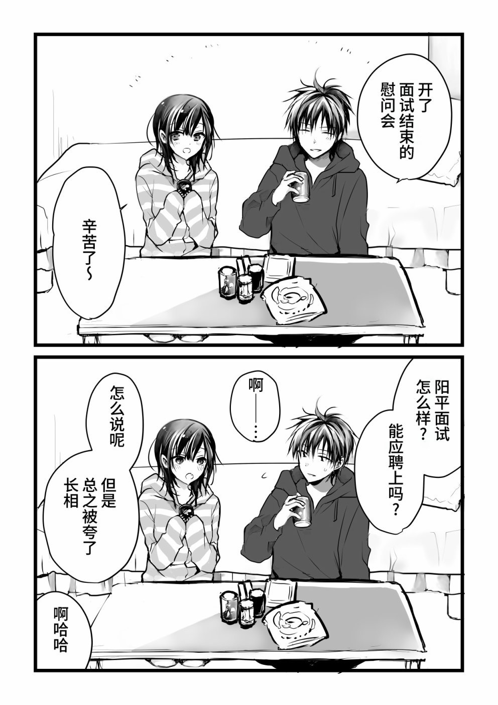 本倒计时漫画