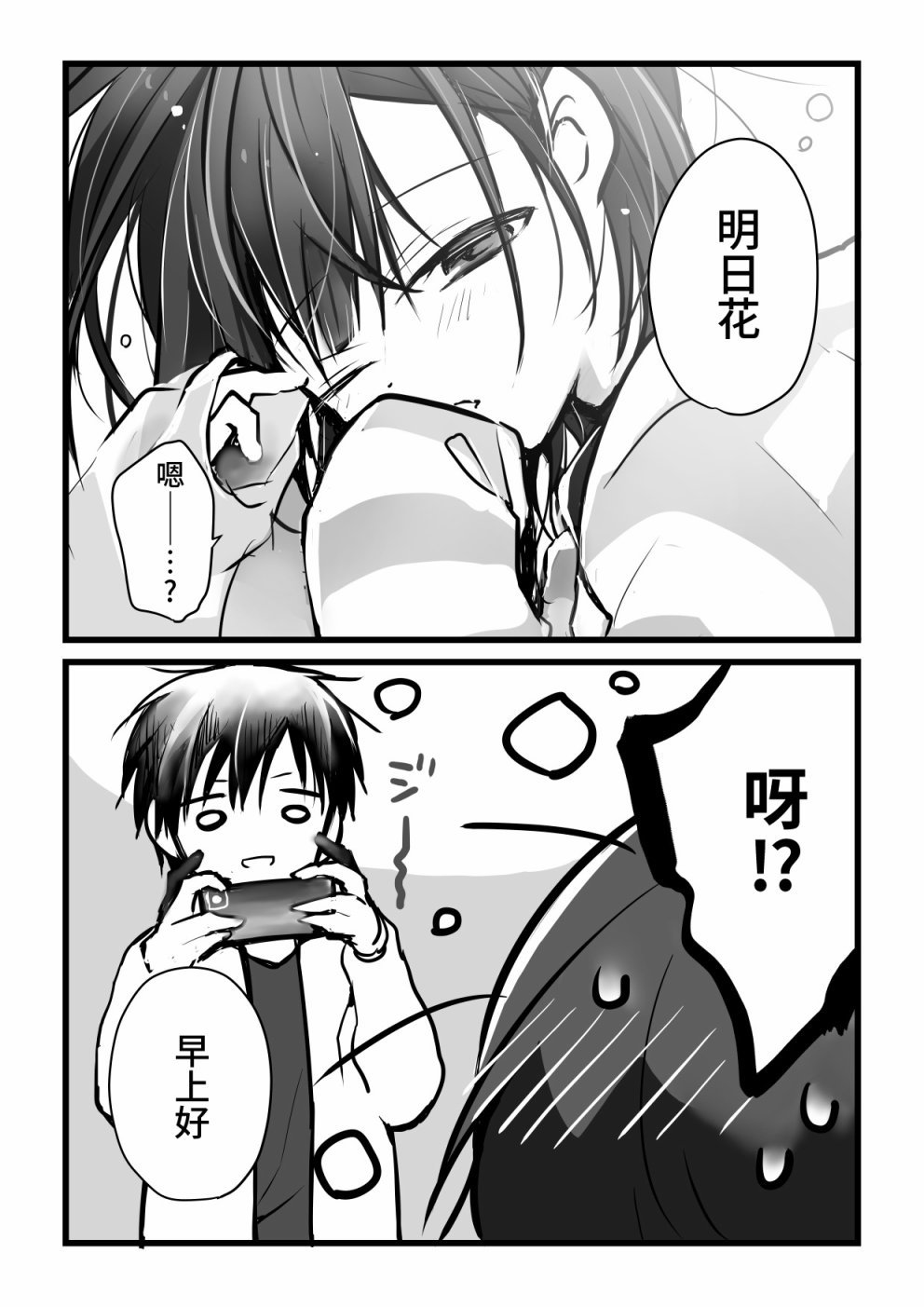 本倒计时漫画