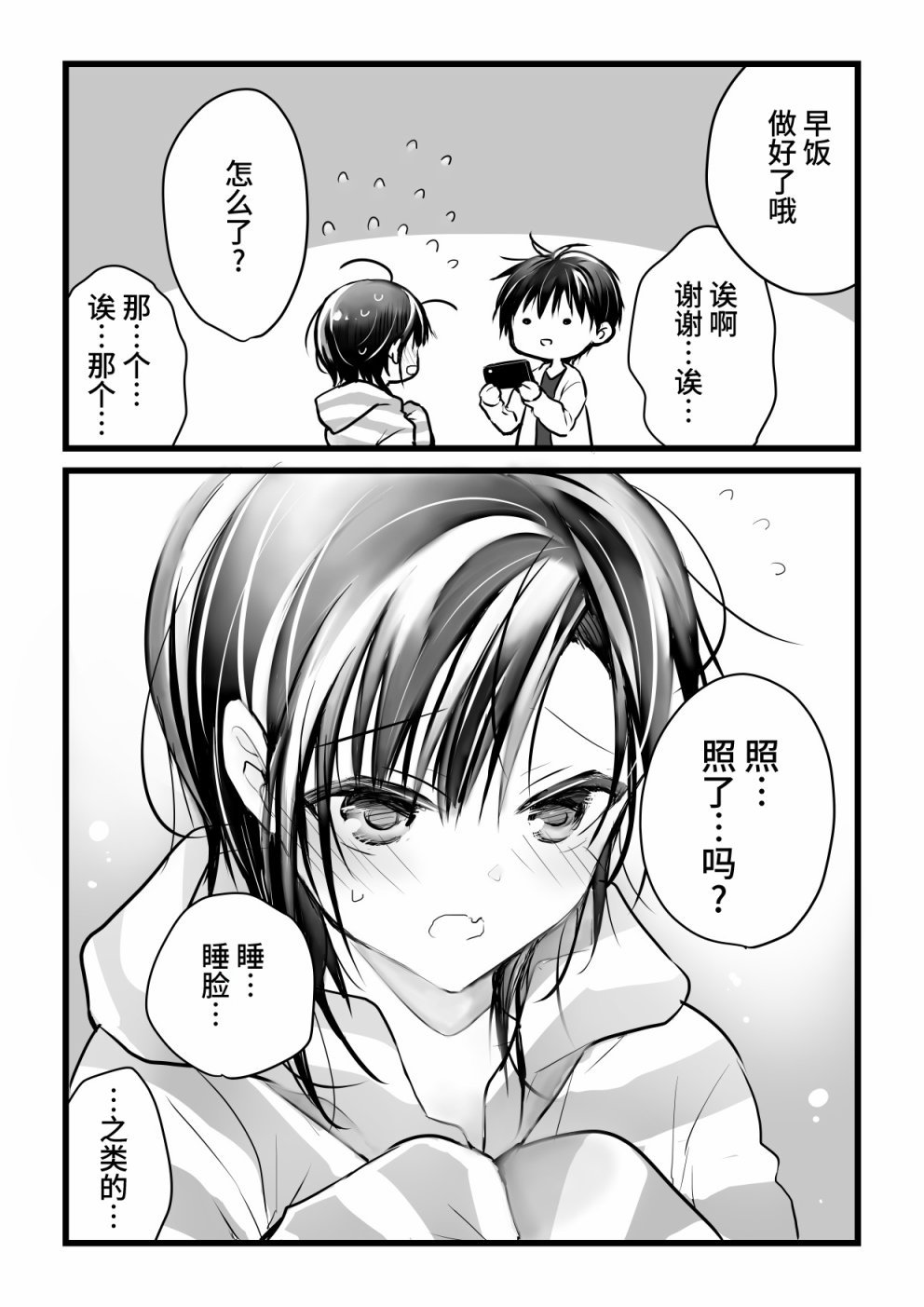 本倒计时漫画