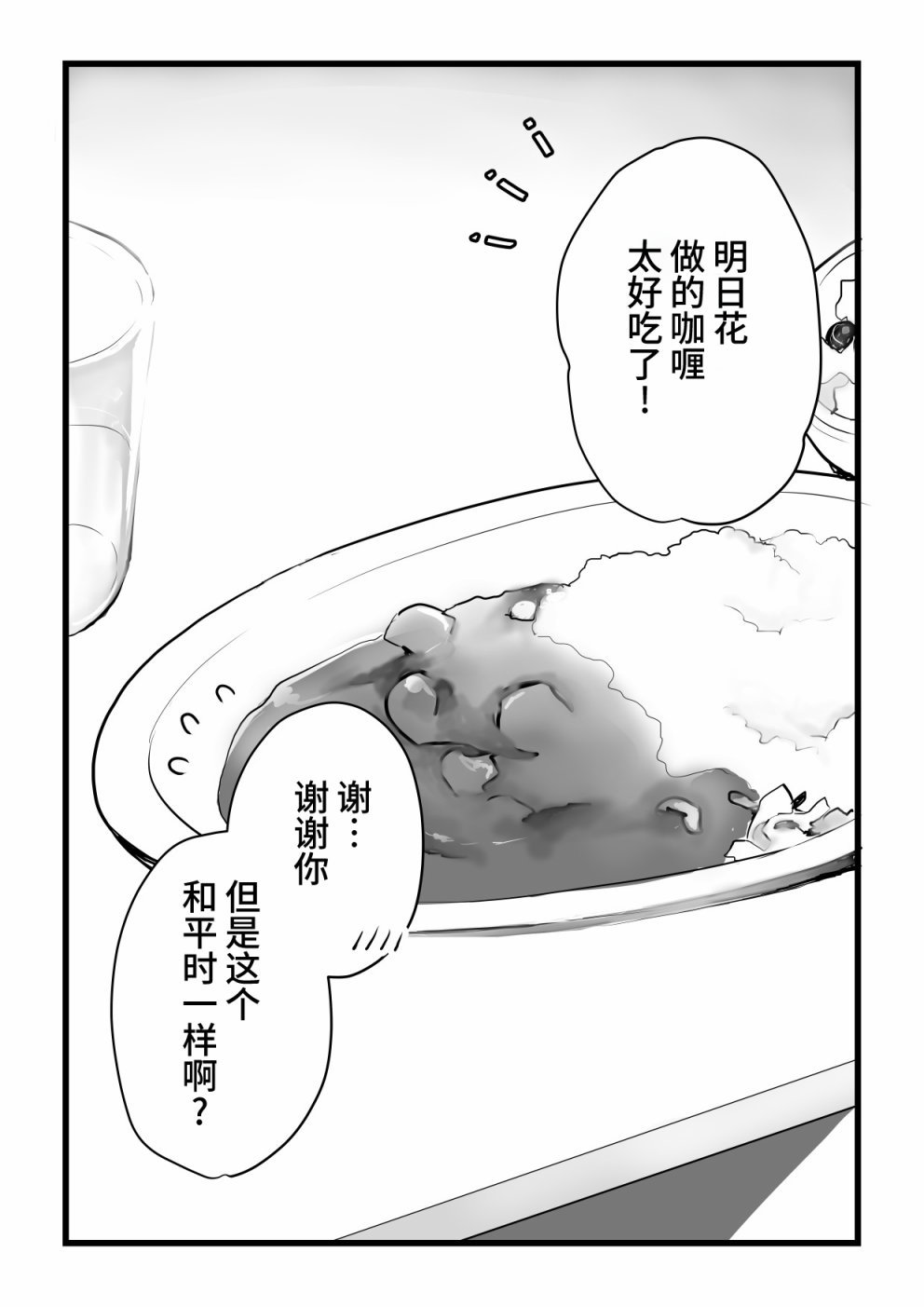 本倒计时漫画