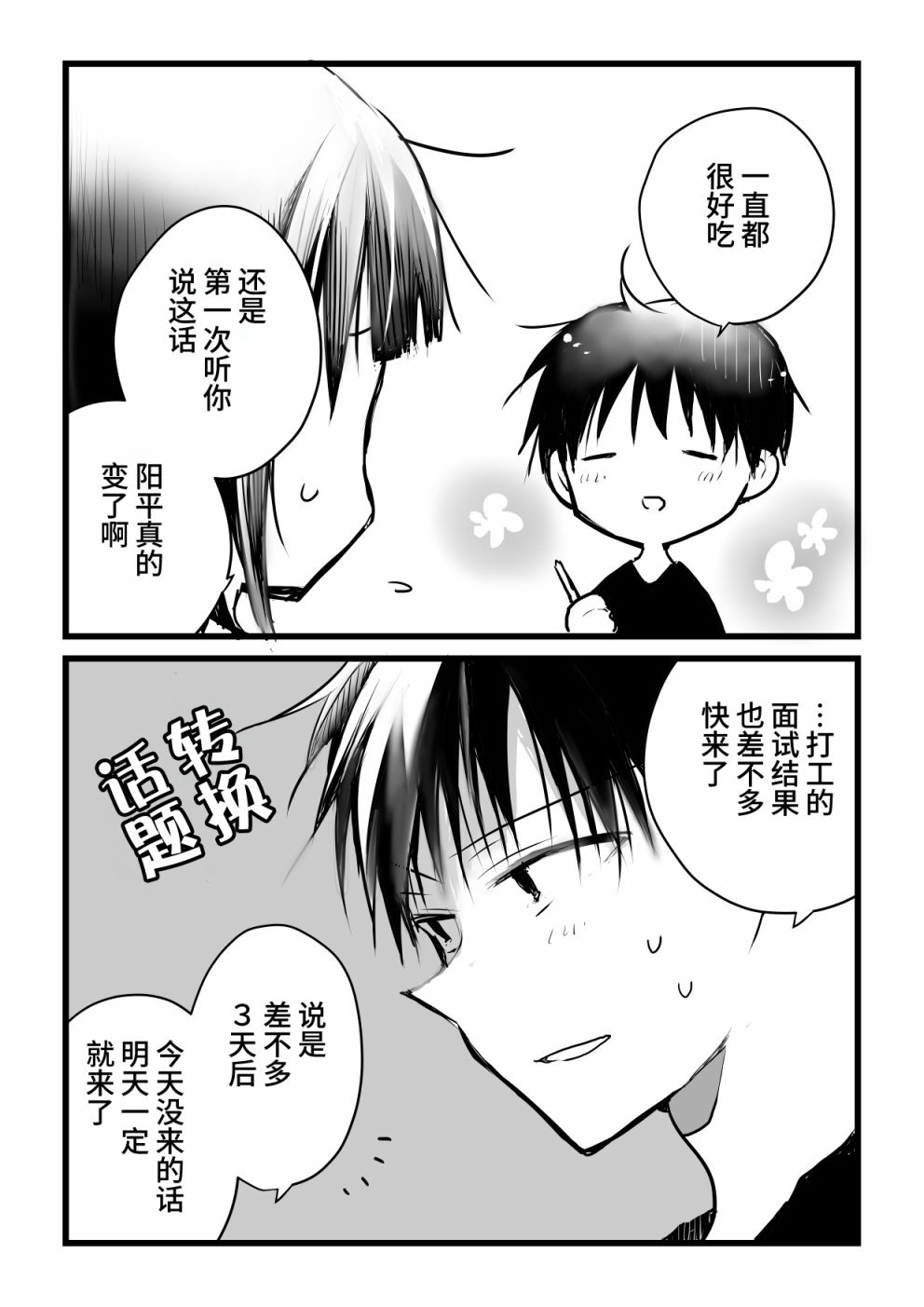 本倒计时漫画