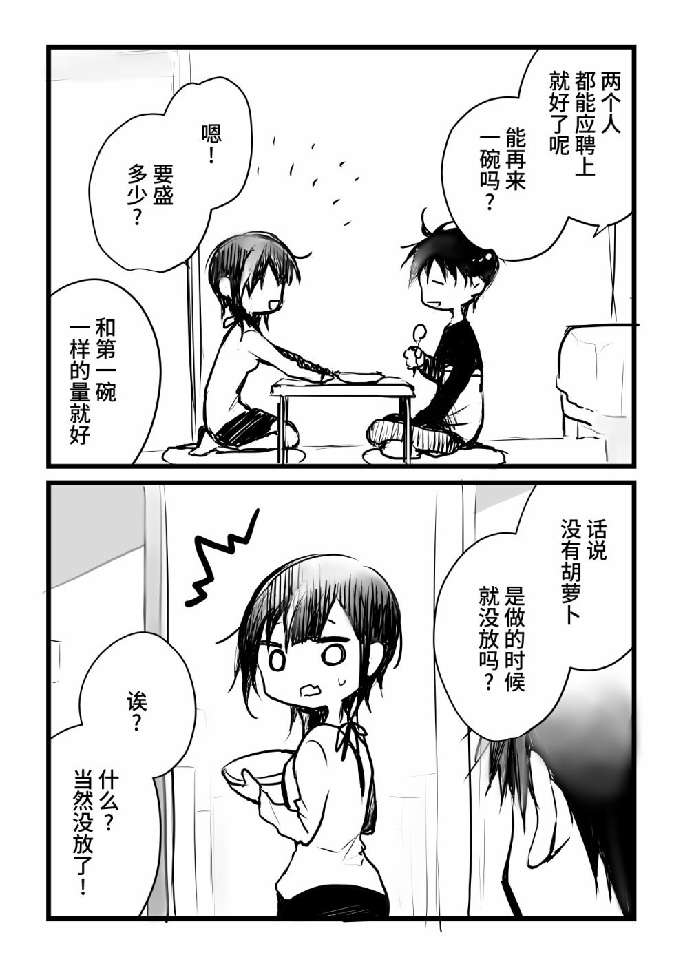 本倒计时漫画