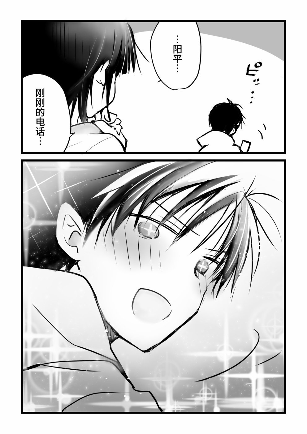 本倒计时漫画