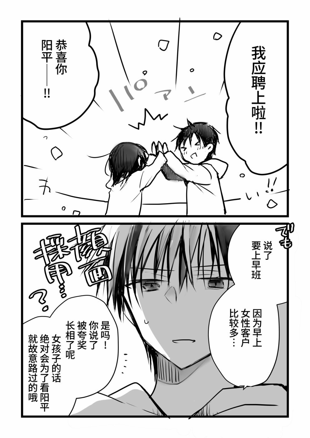本倒计时漫画