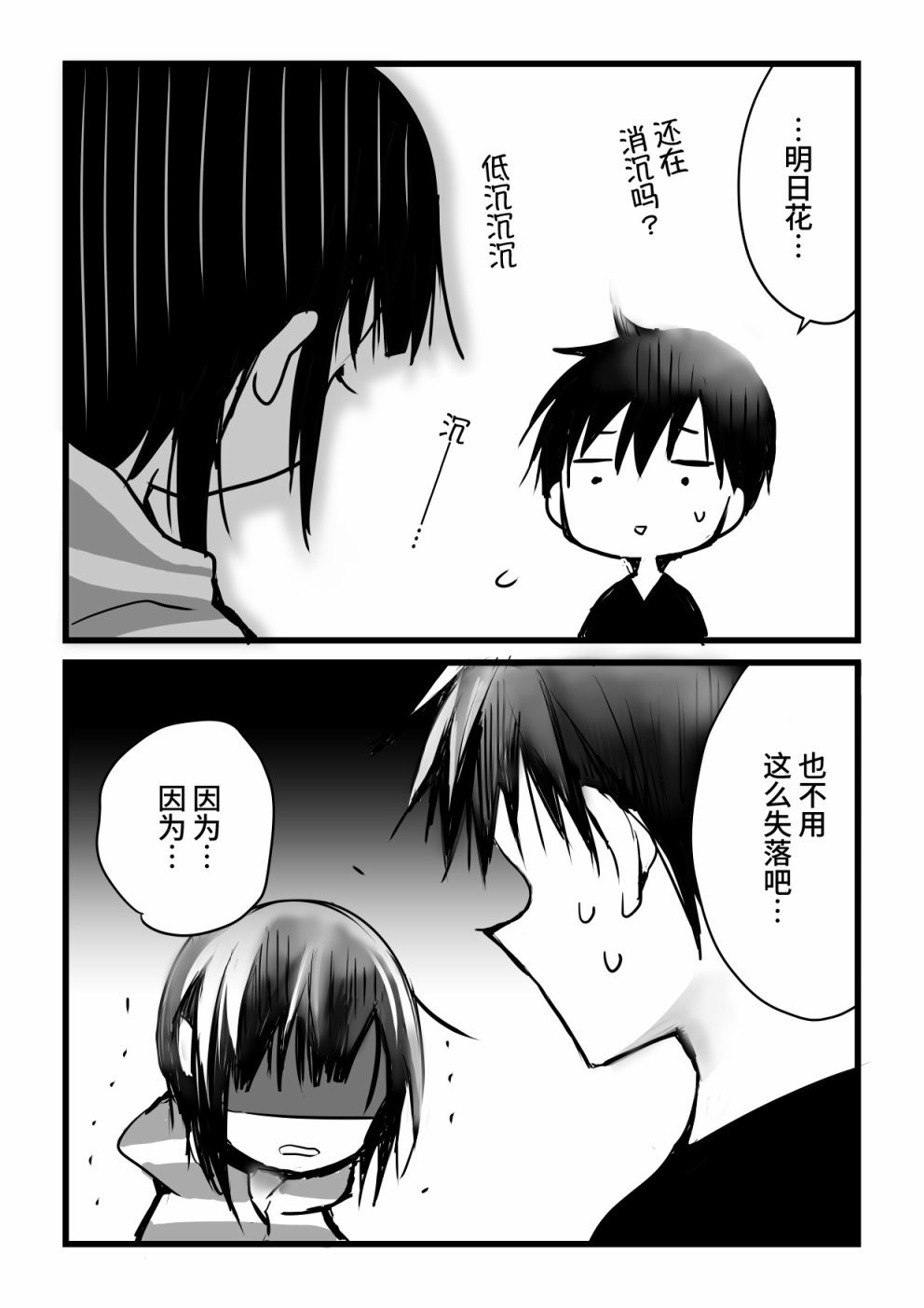 本倒计时漫画