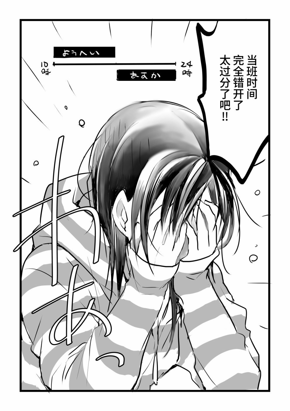 本倒计时漫画
