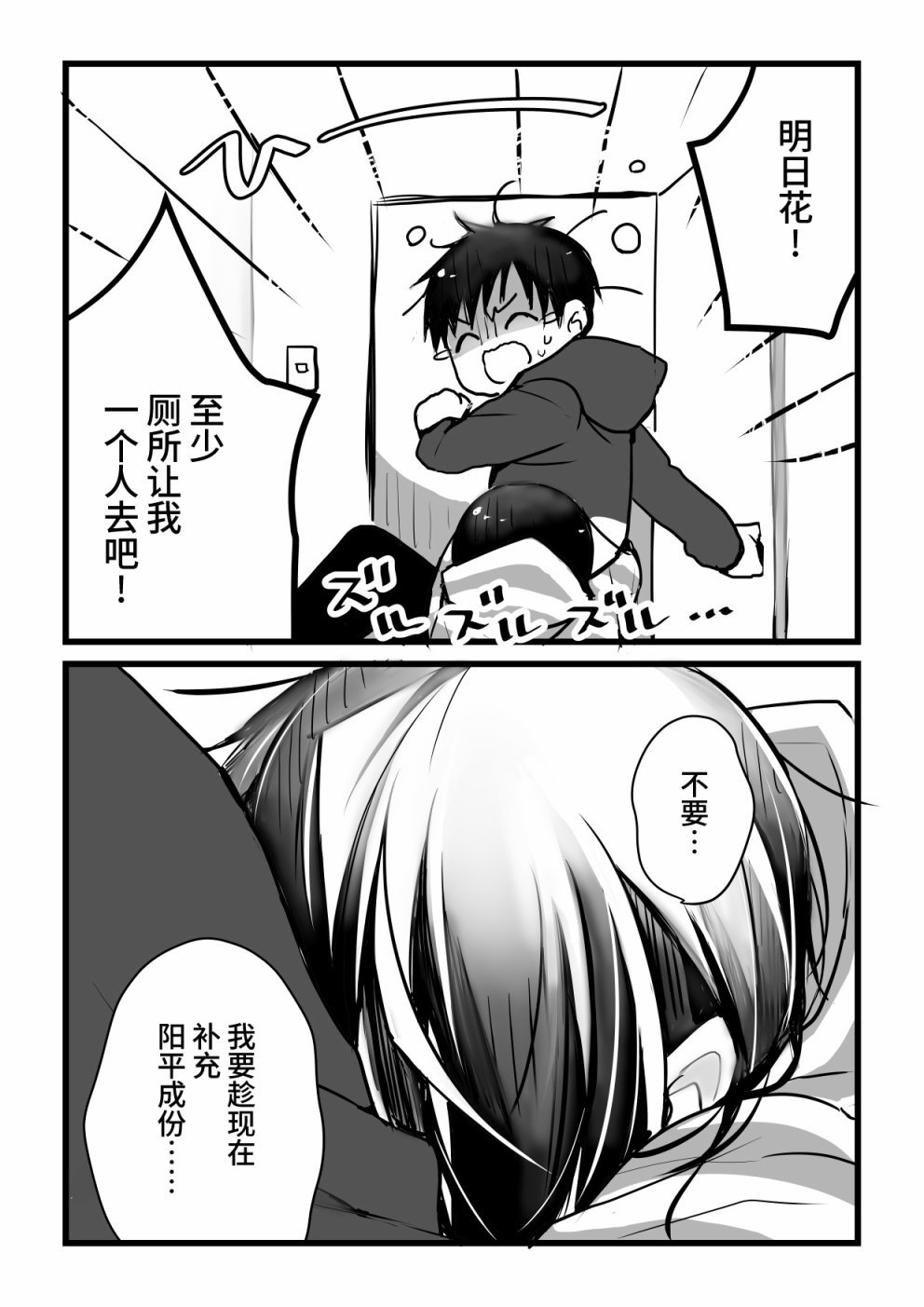 本倒计时漫画