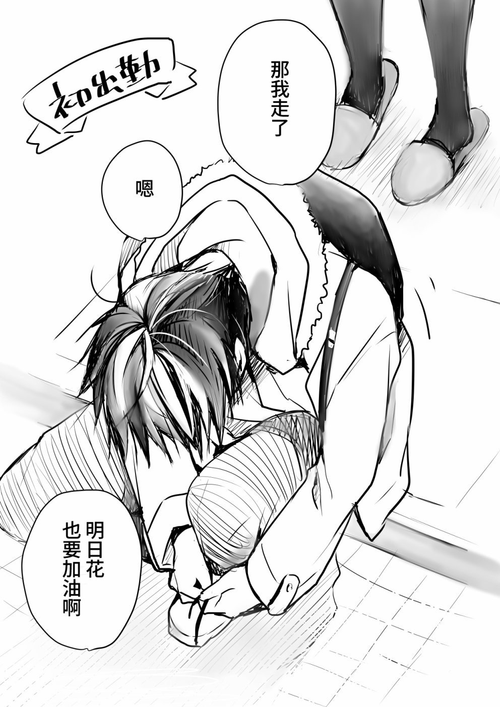 本倒计时漫画