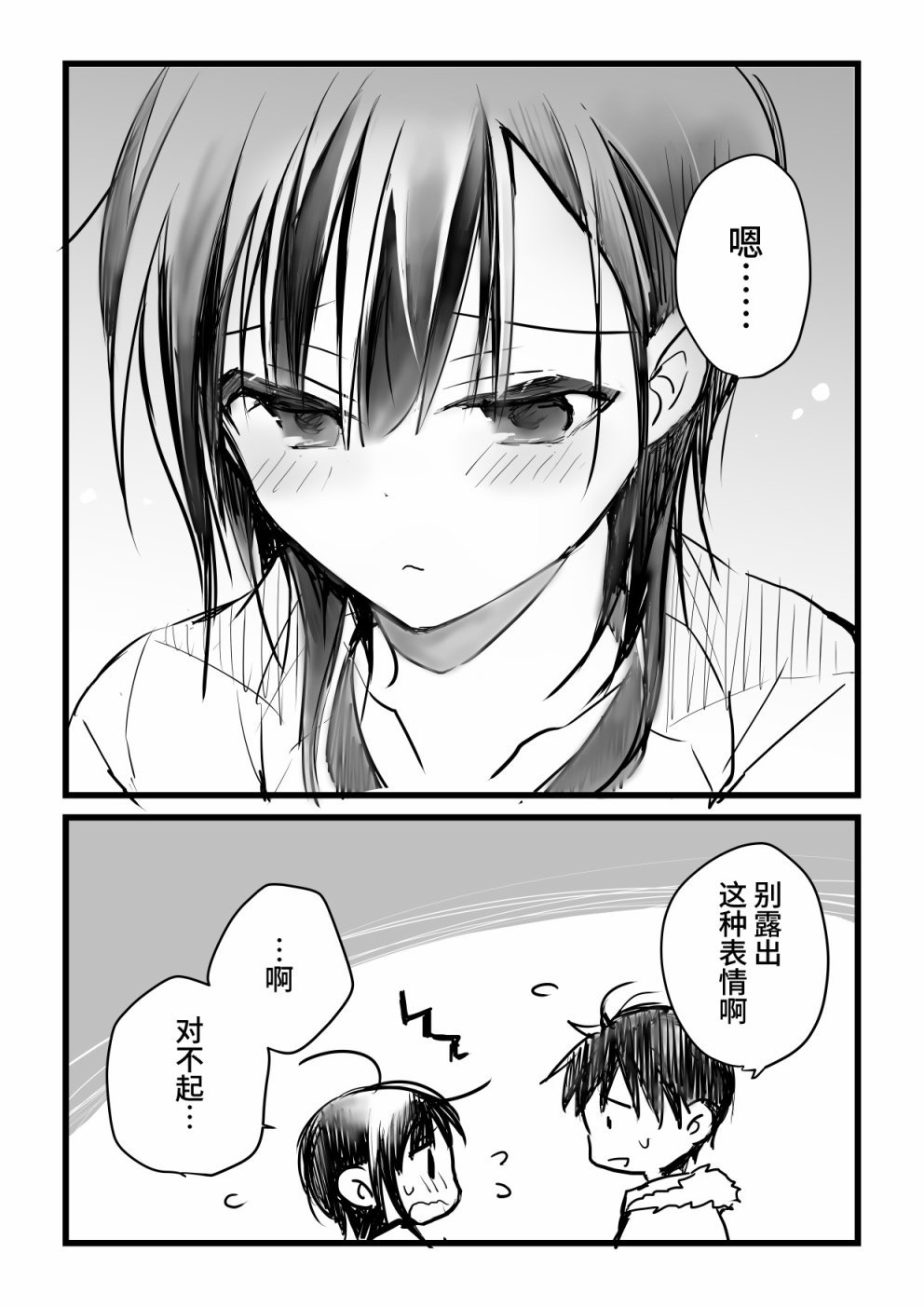 本倒计时漫画