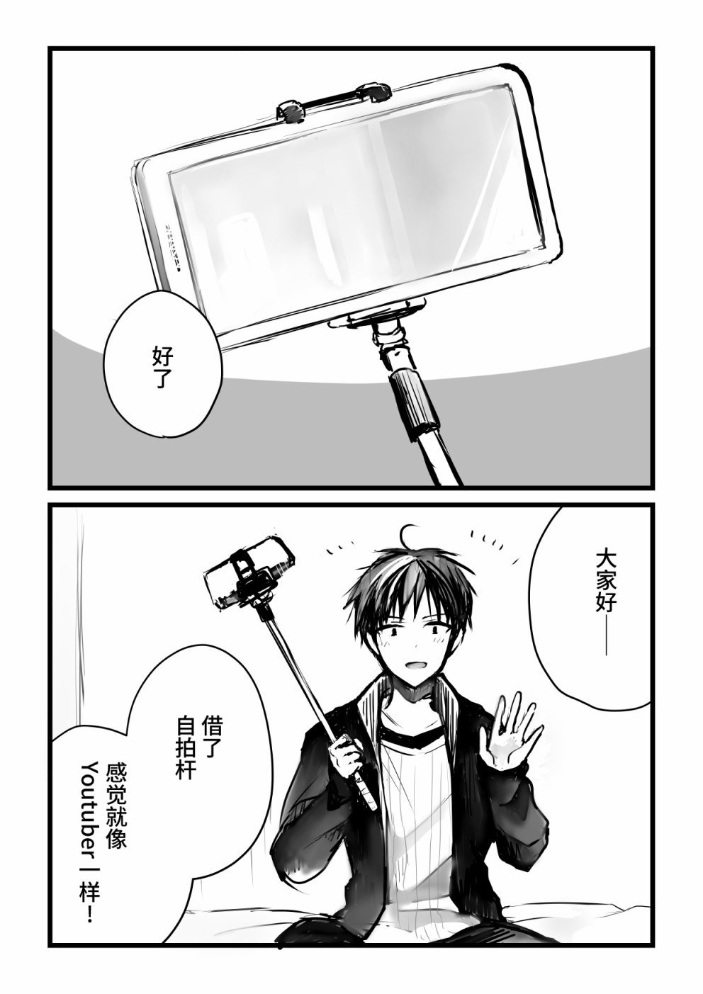 本倒计时漫画