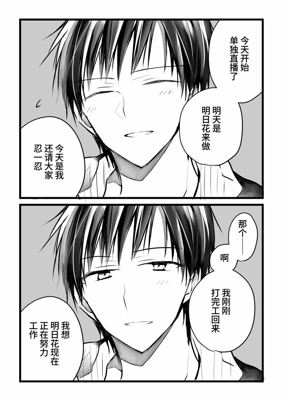 本倒计时漫画