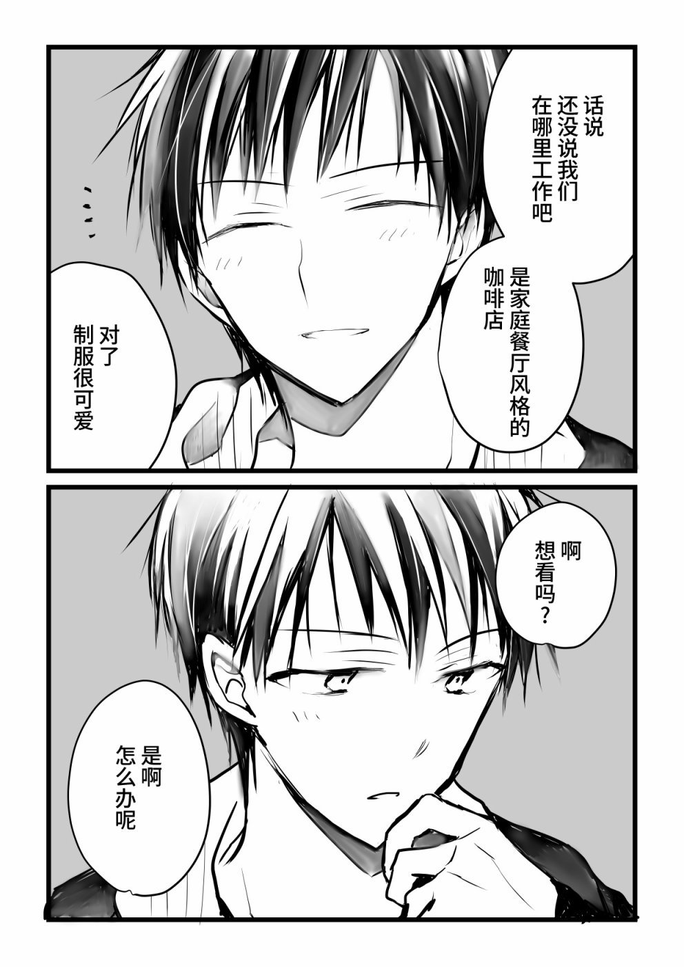 本倒计时漫画