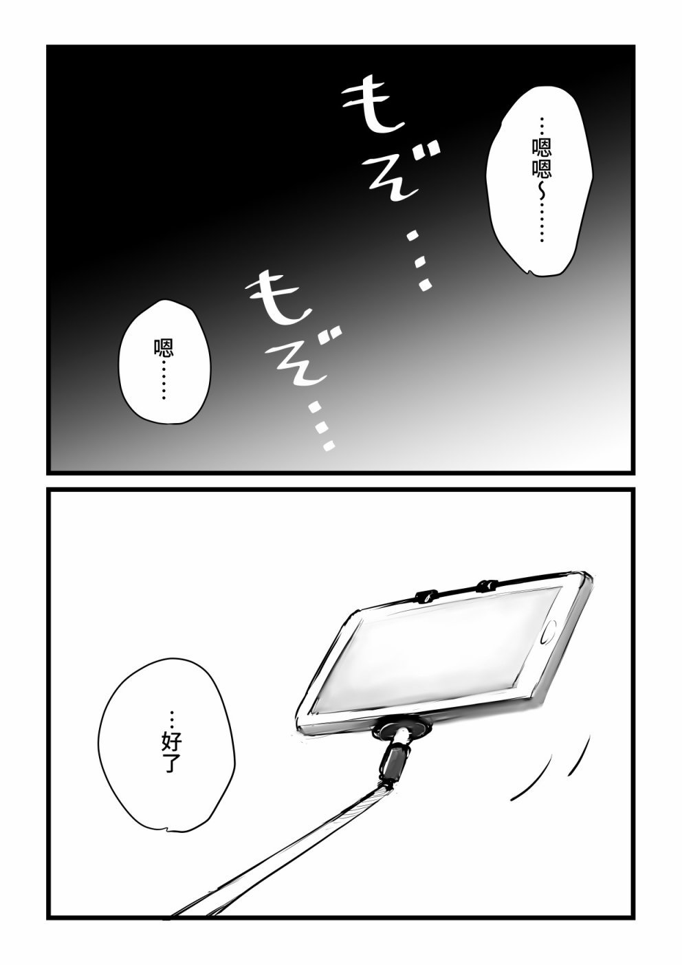 本倒计时漫画