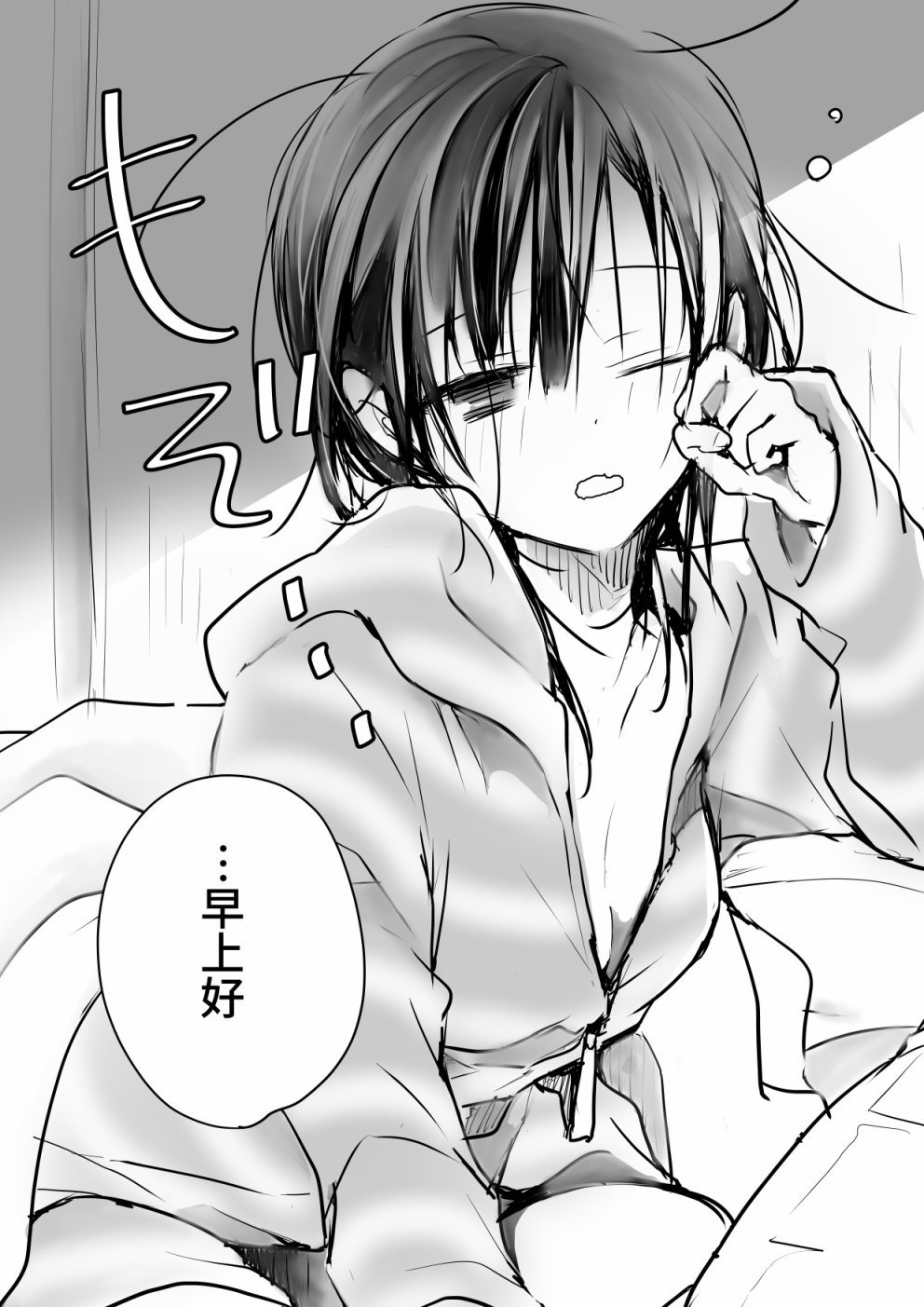 本倒计时漫画