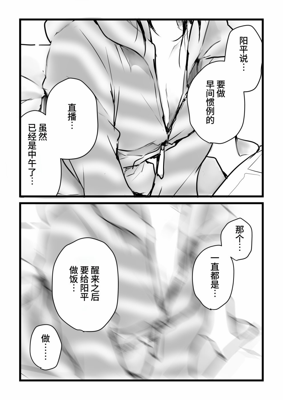 本倒计时漫画