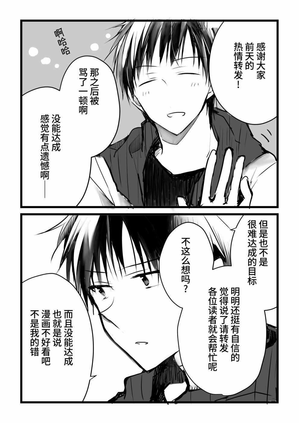 本倒计时漫画