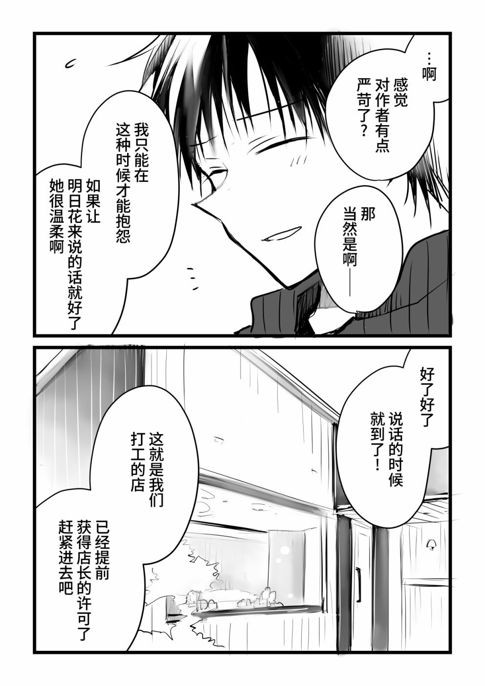 本倒计时漫画