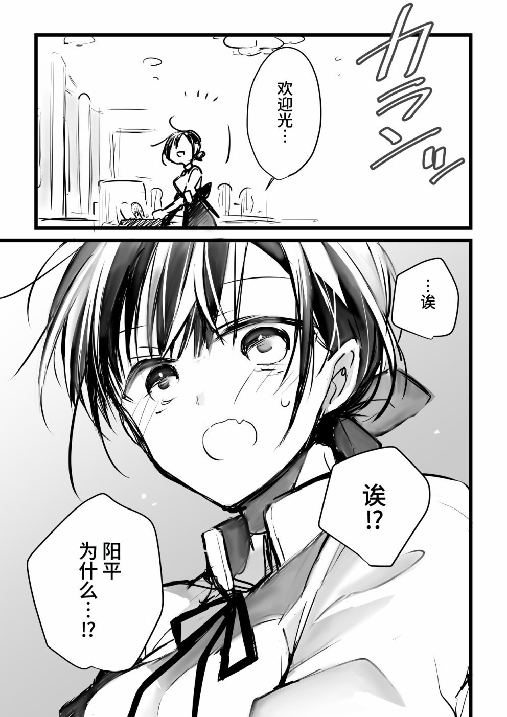 本倒计时漫画