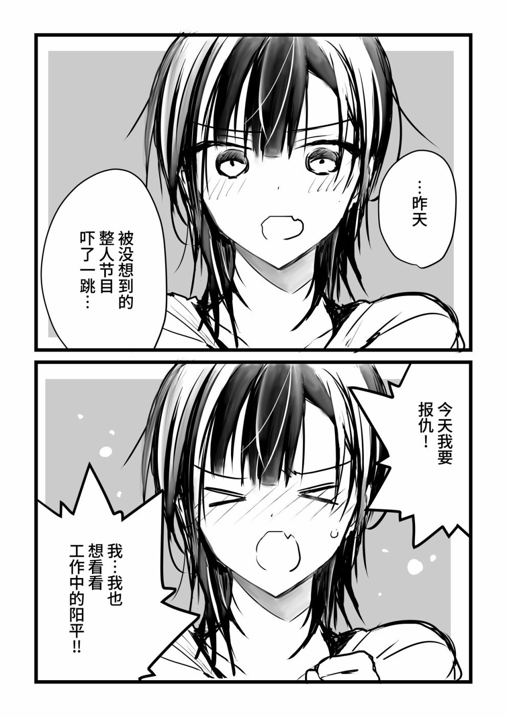 本倒计时漫画