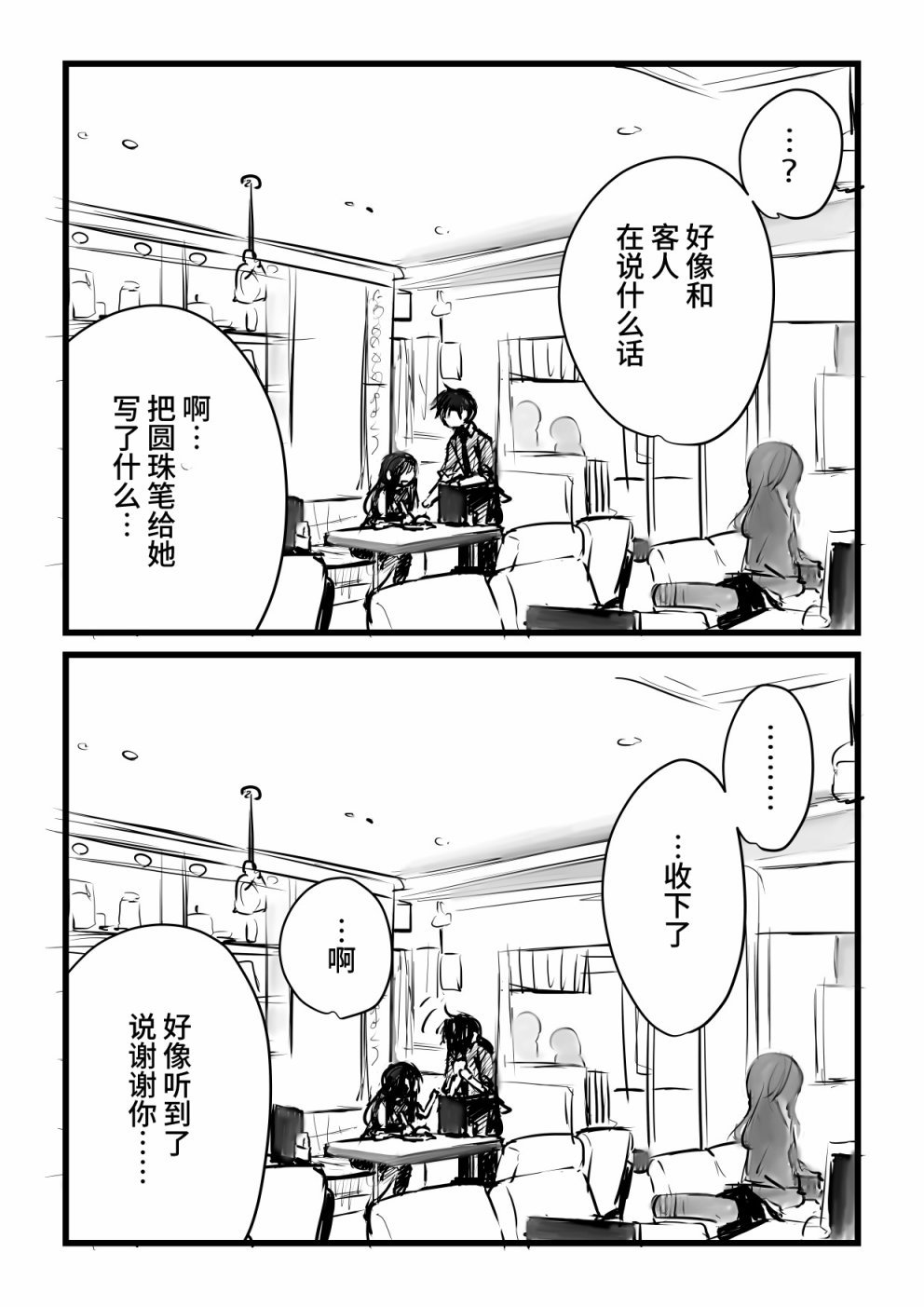 本倒计时漫画
