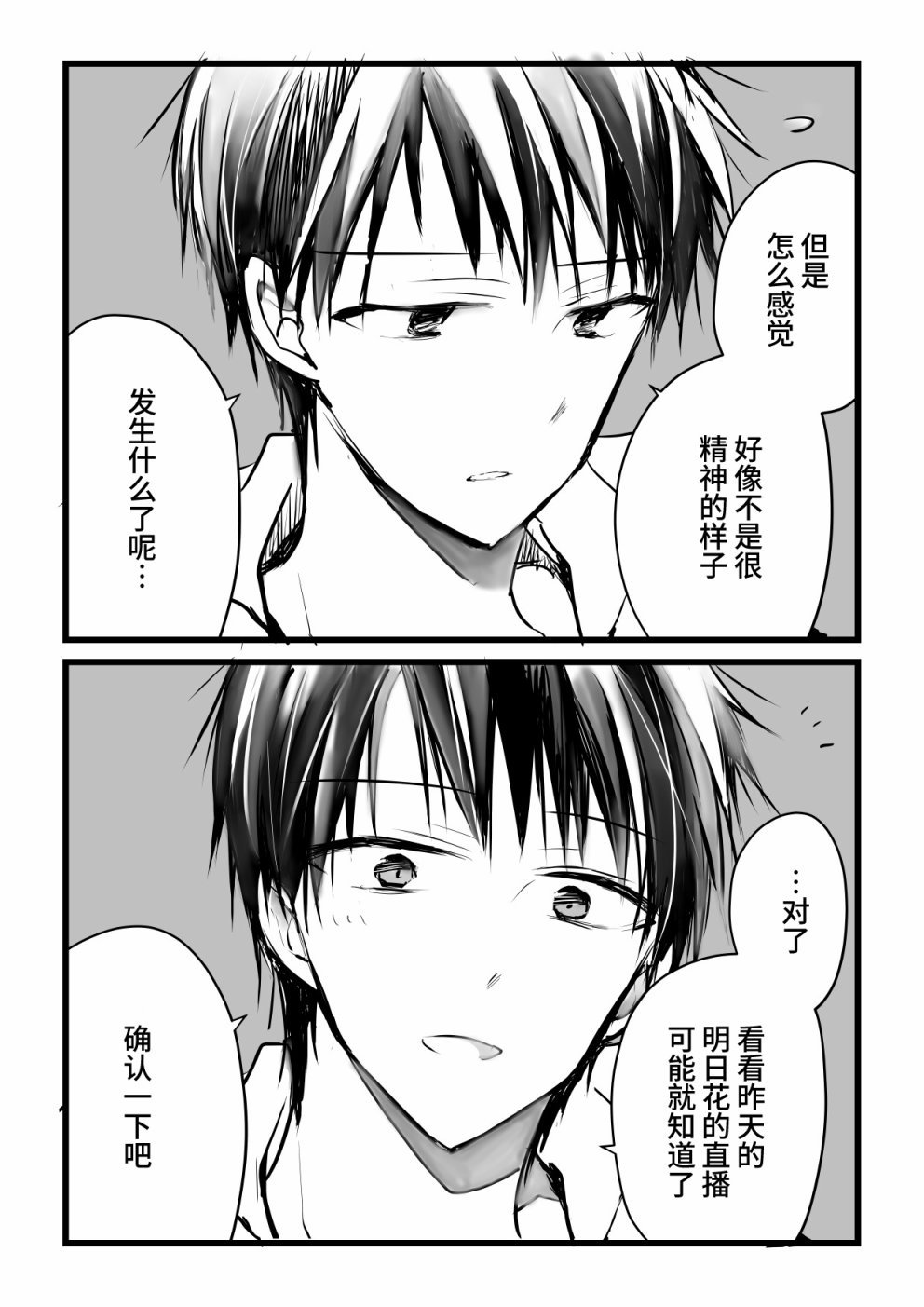 本倒计时漫画