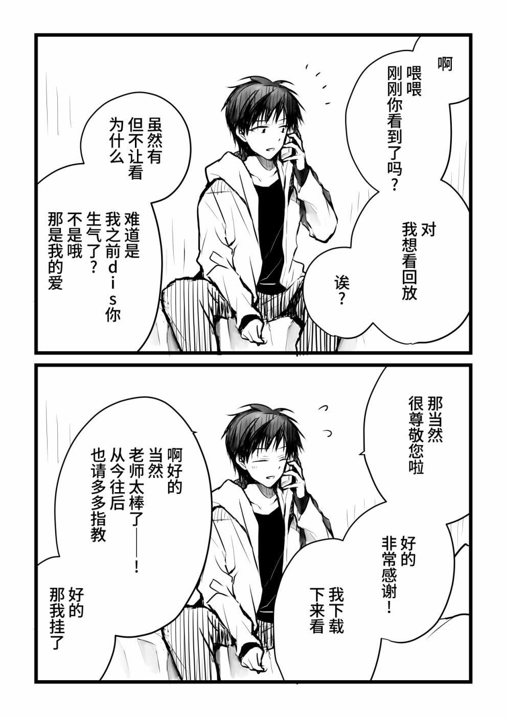 本倒计时漫画