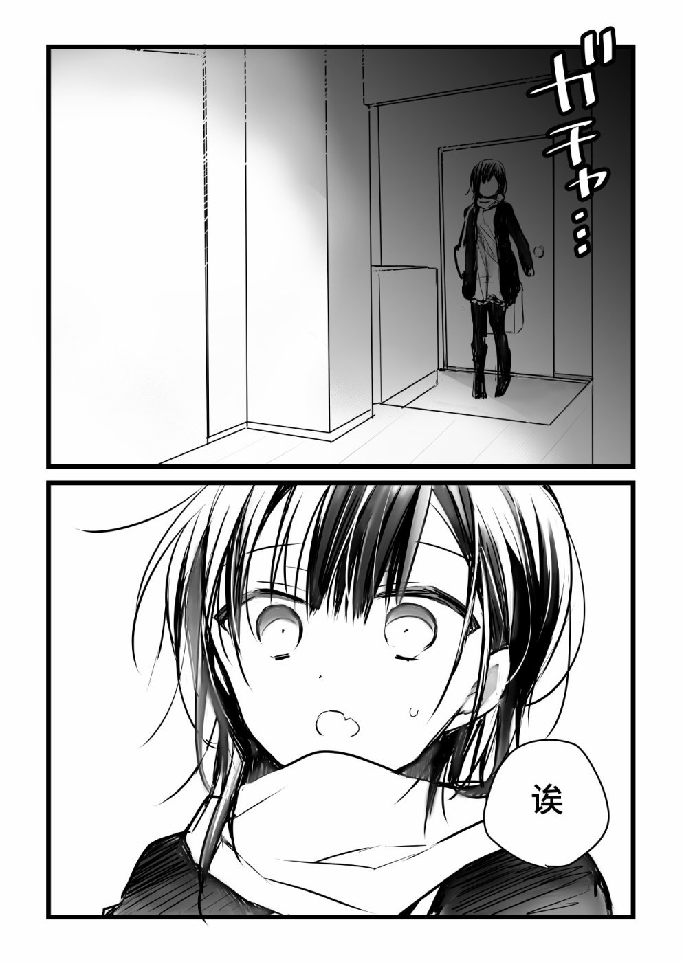 本倒计时漫画