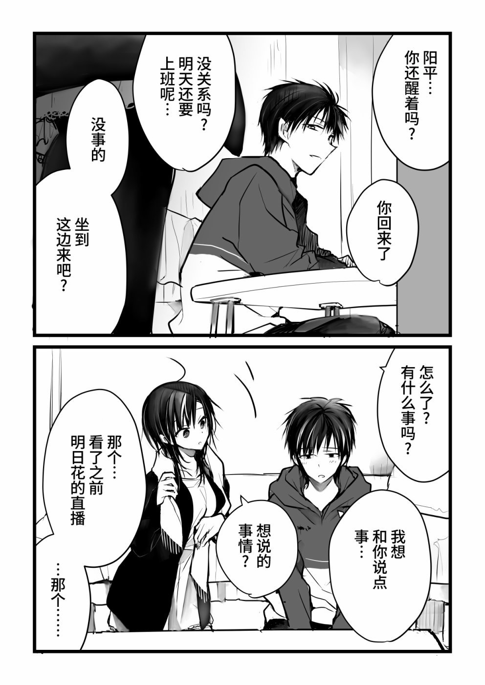 本倒计时漫画