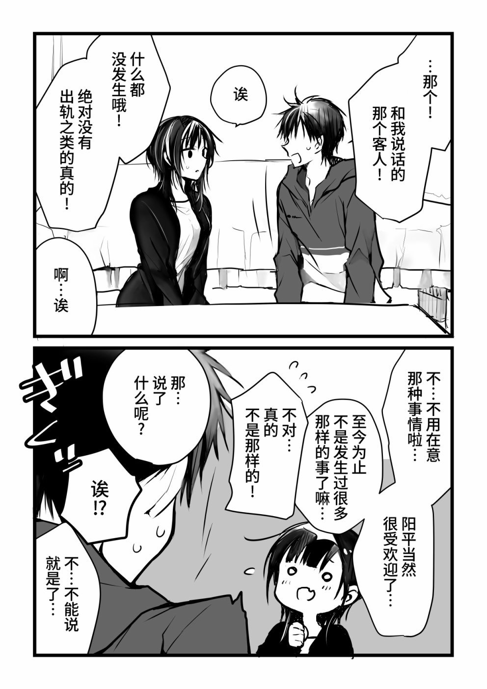 本倒计时漫画