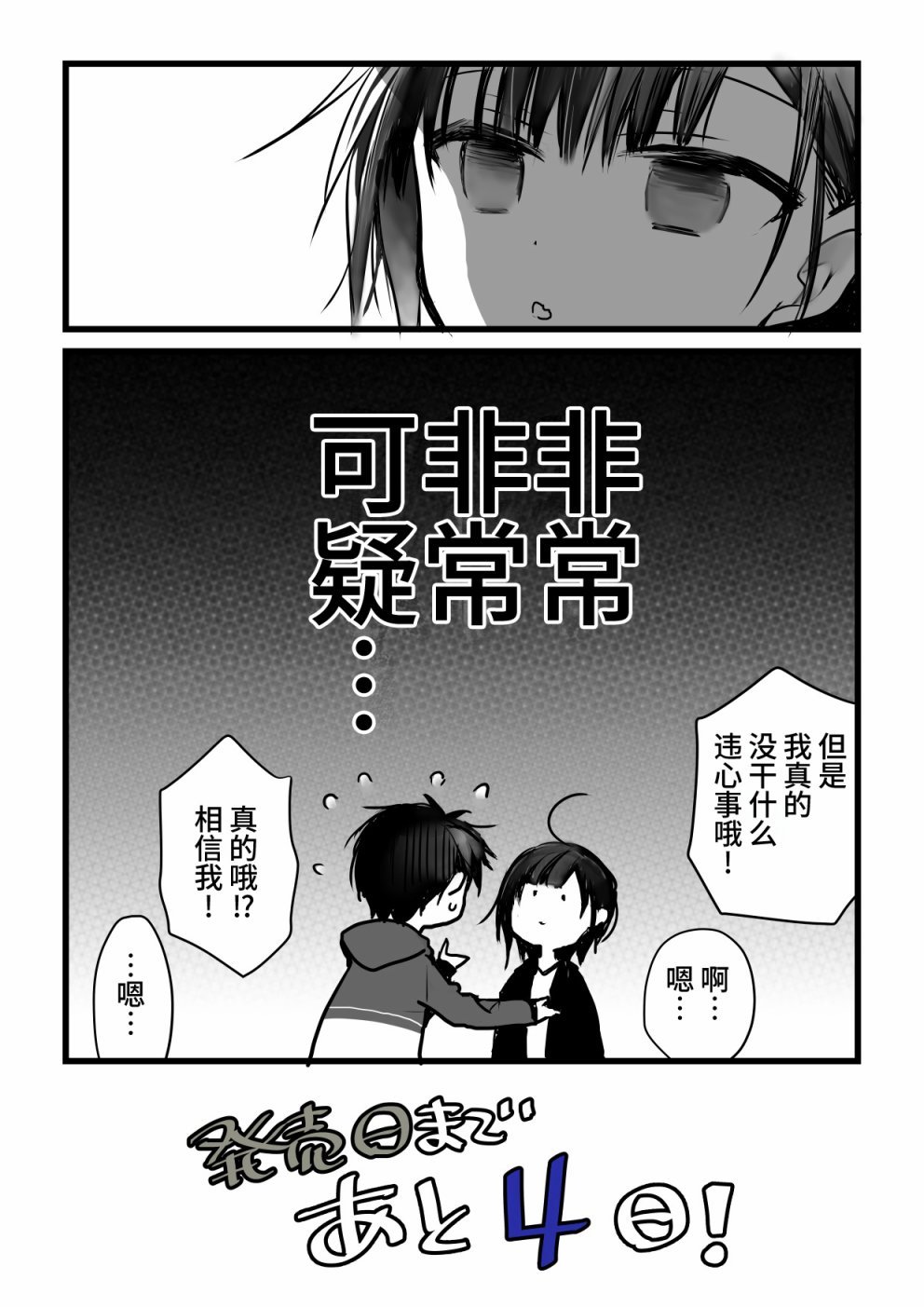 本倒计时漫画
