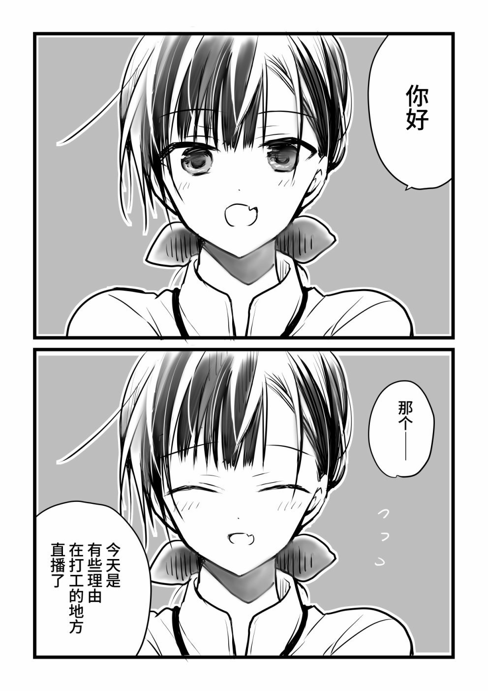 本倒计时漫画