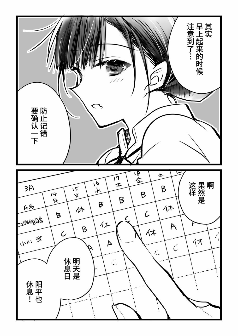 本倒计时漫画