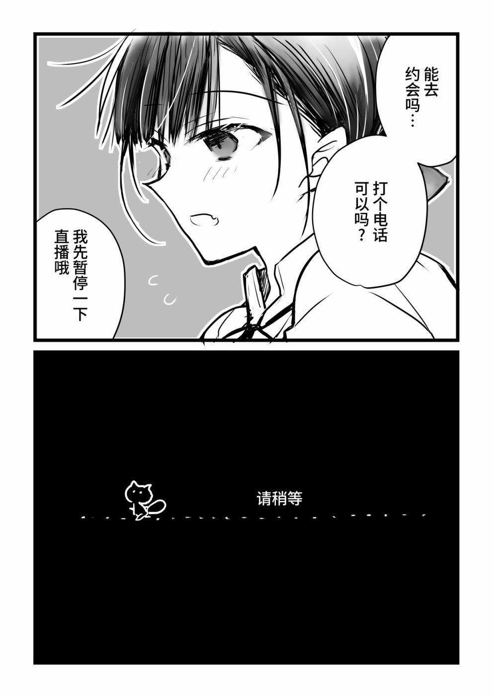 本倒计时漫画