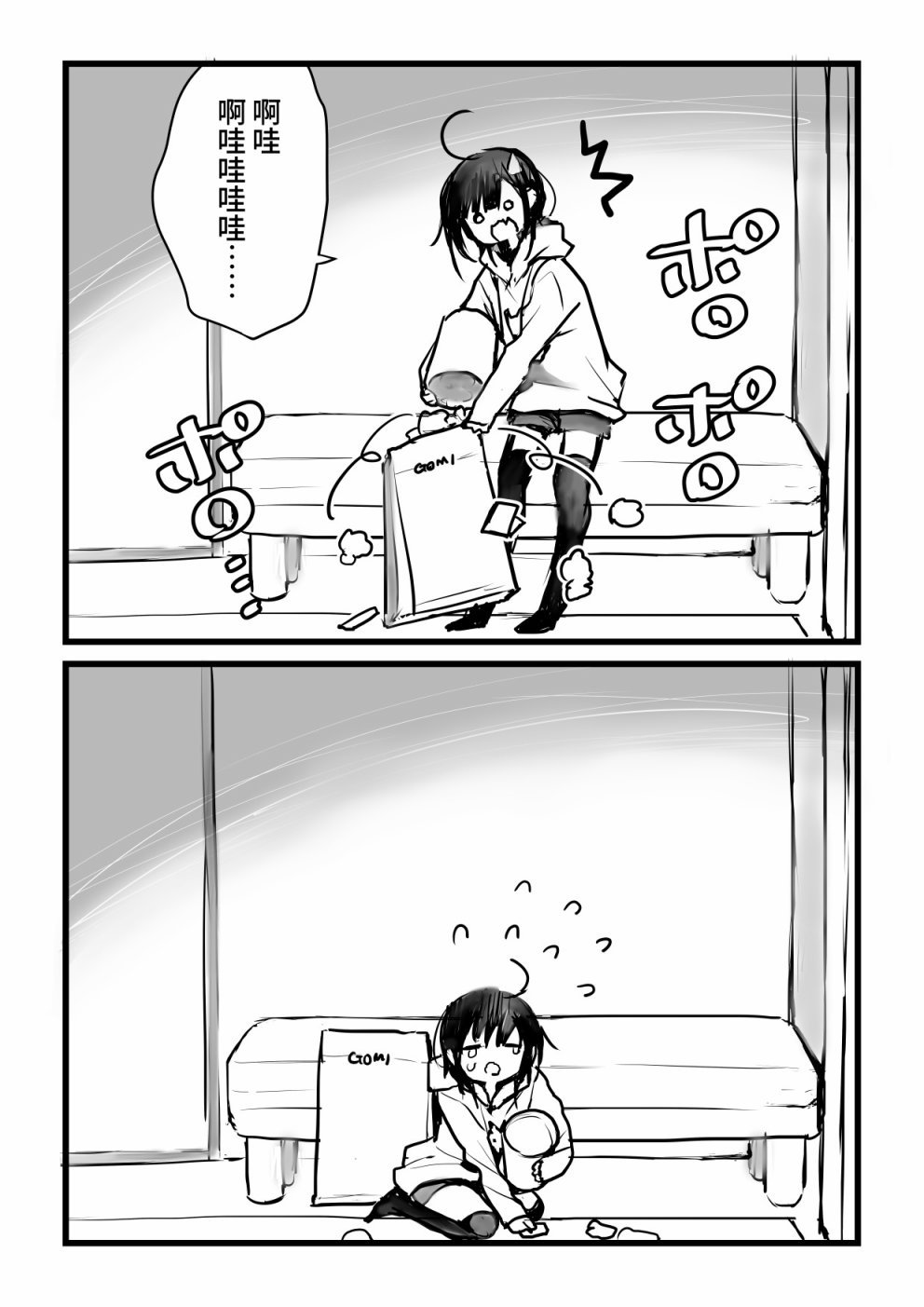 本倒计时漫画