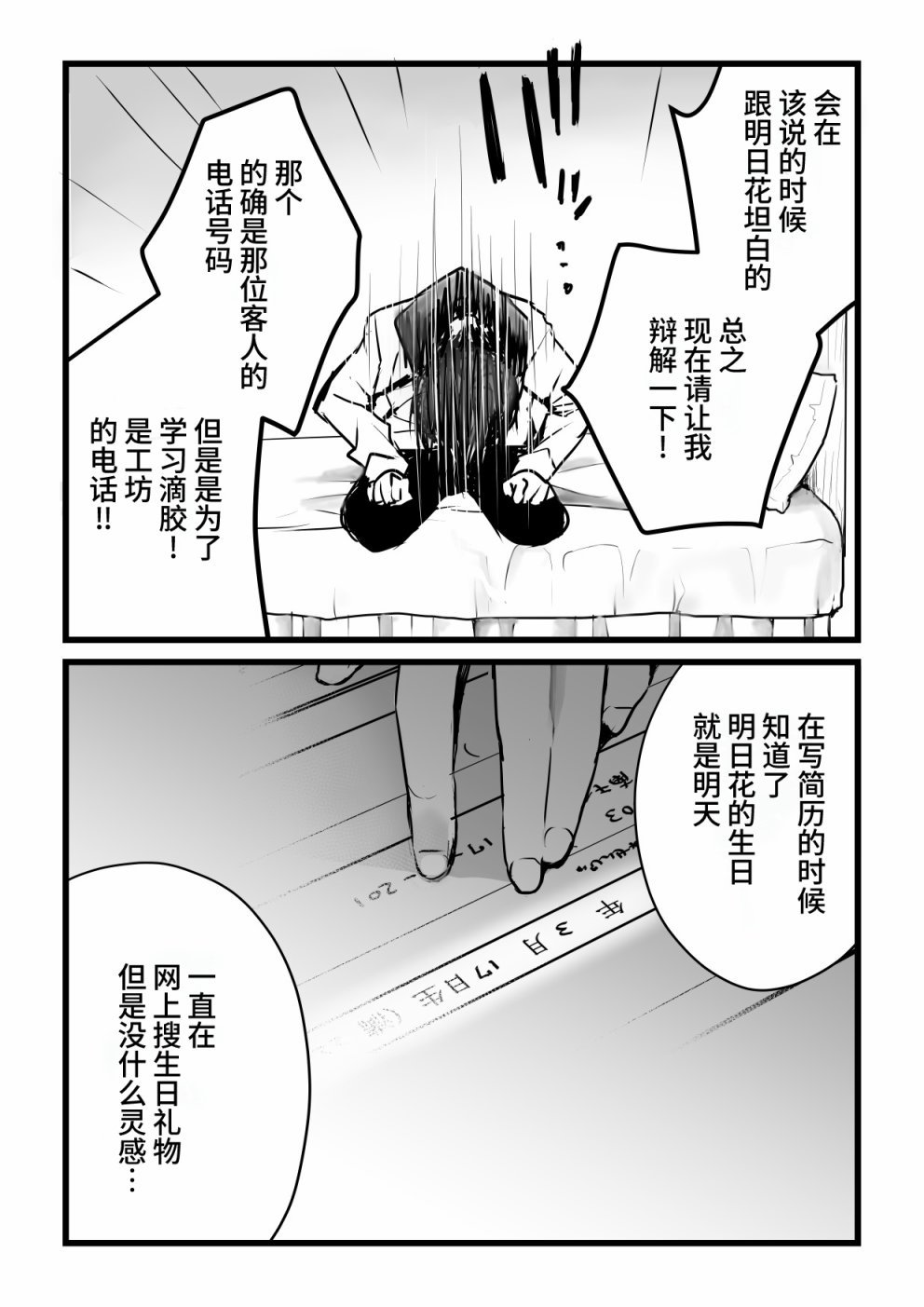 本倒计时漫画