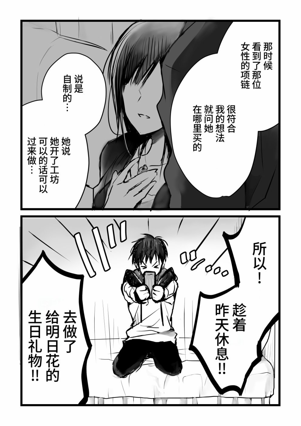 本倒计时漫画