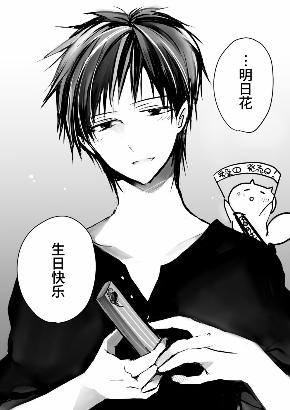 本倒计时漫画