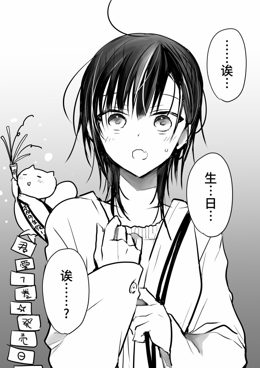 本倒计时漫画