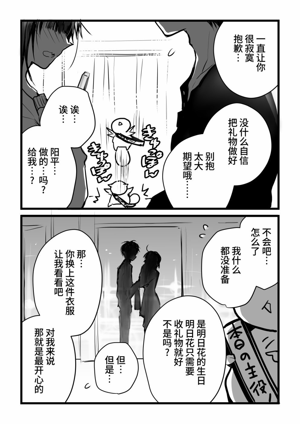 本倒计时漫画