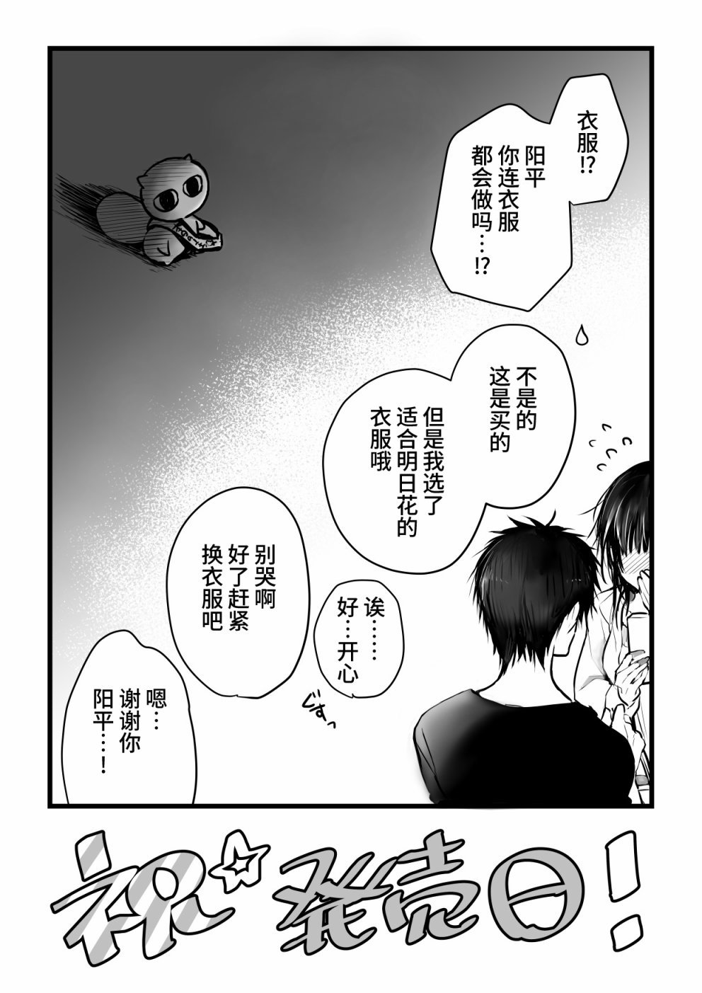 本倒计时漫画