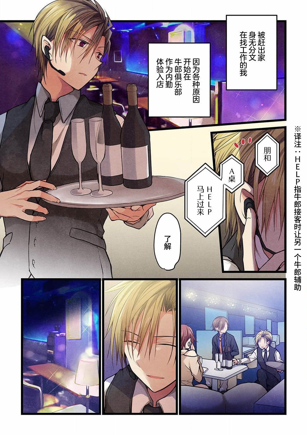 第19话